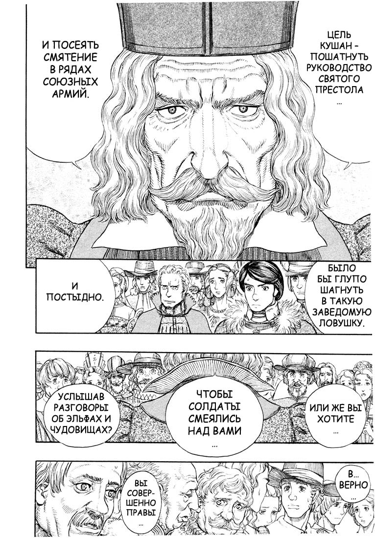 Read Berserk RU Manga Online