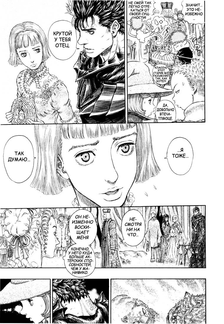 Read Berserk RU Manga Online