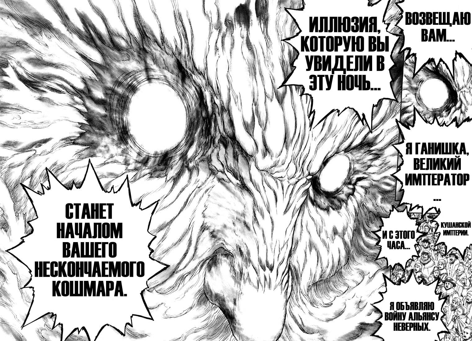 Read Berserk RU Manga Online