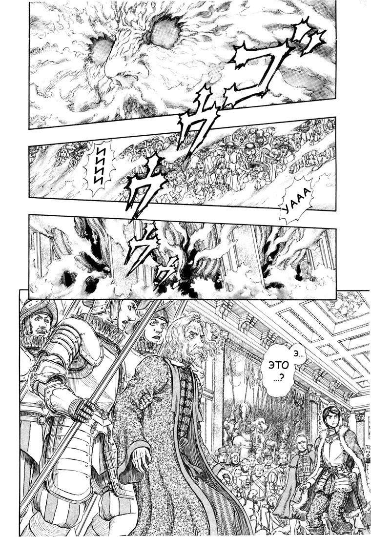 Read Berserk RU Manga Online