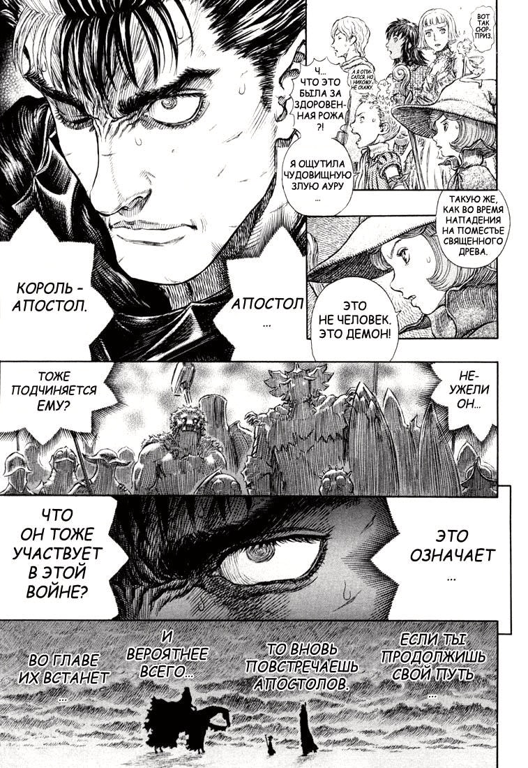 Read Berserk RU Manga Online