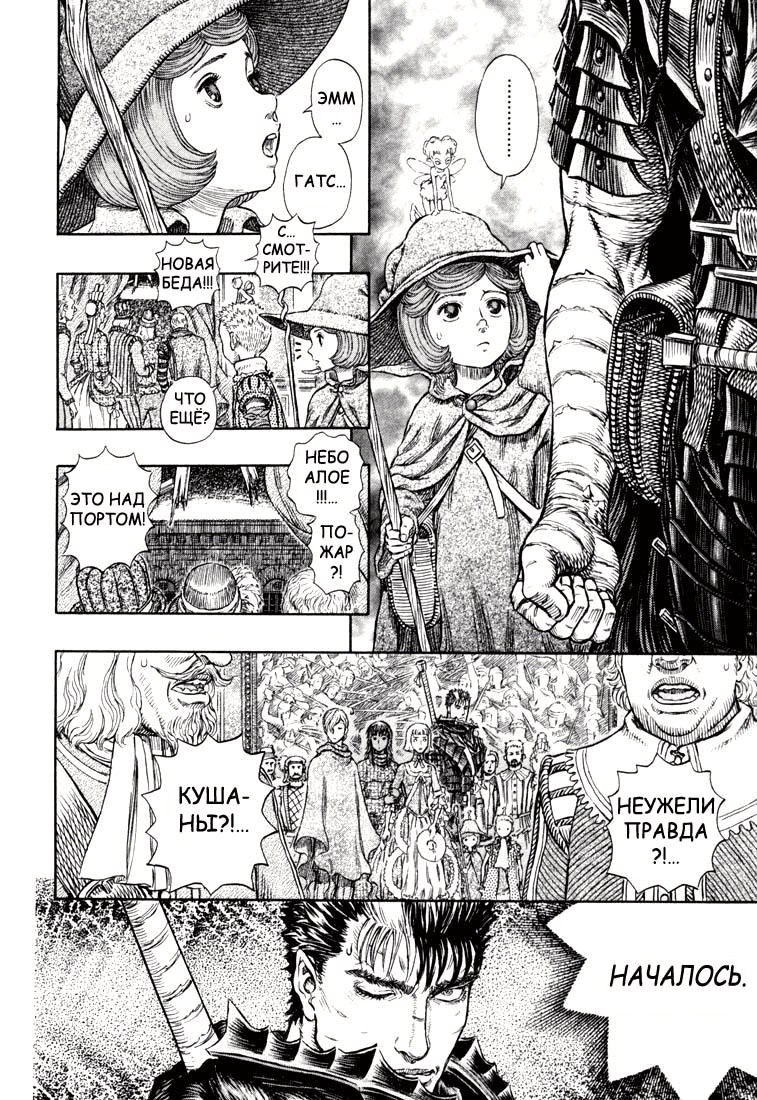 Read Berserk RU Manga Online