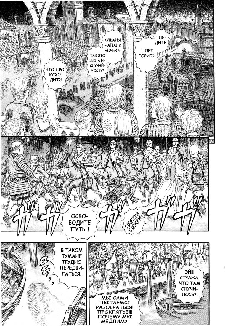 Read Berserk RU Manga Online