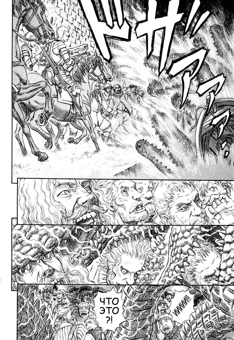 Read Berserk RU Manga Online