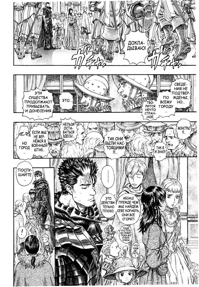Read Berserk RU Manga Online