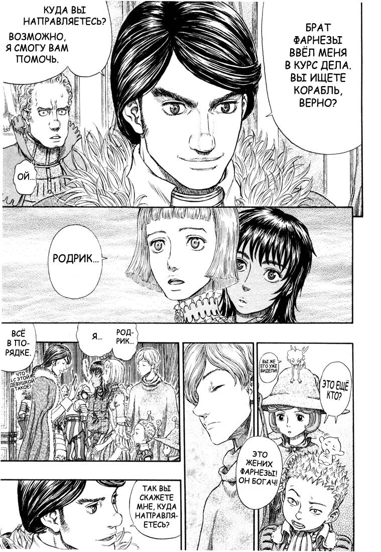 Read Berserk RU Manga Online