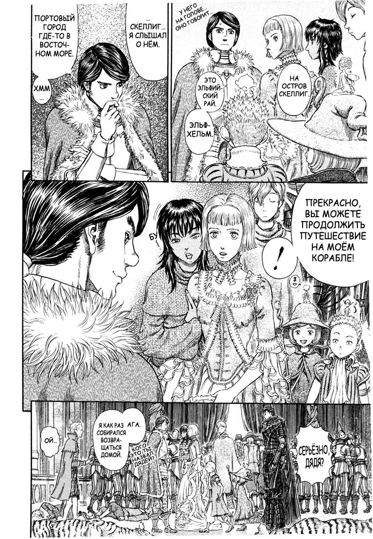 Read Berserk RU Manga Online