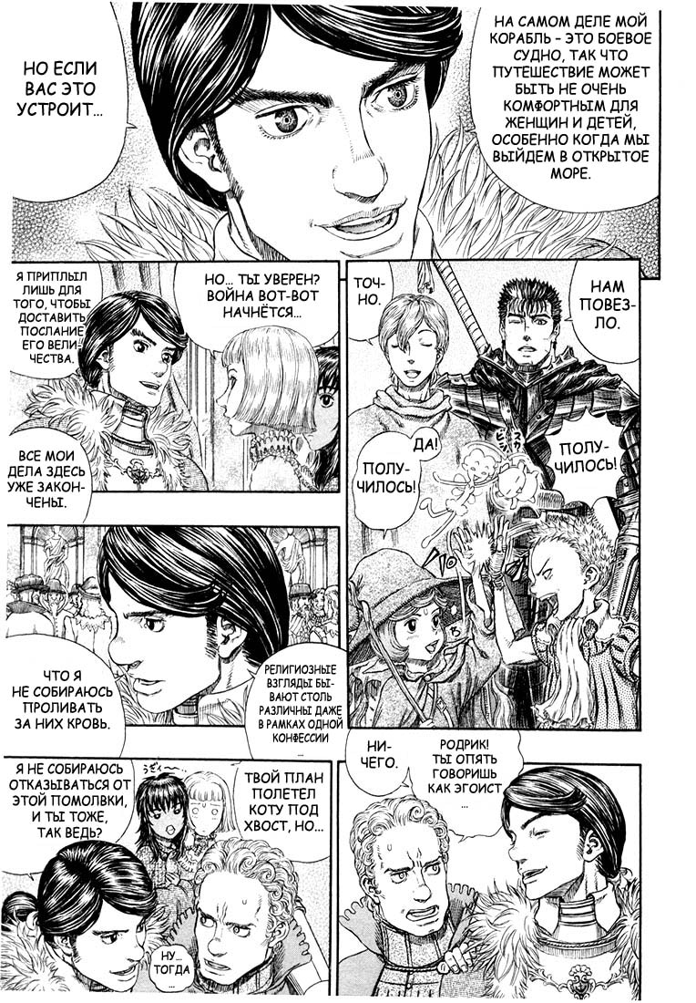 Read Berserk RU Manga Online