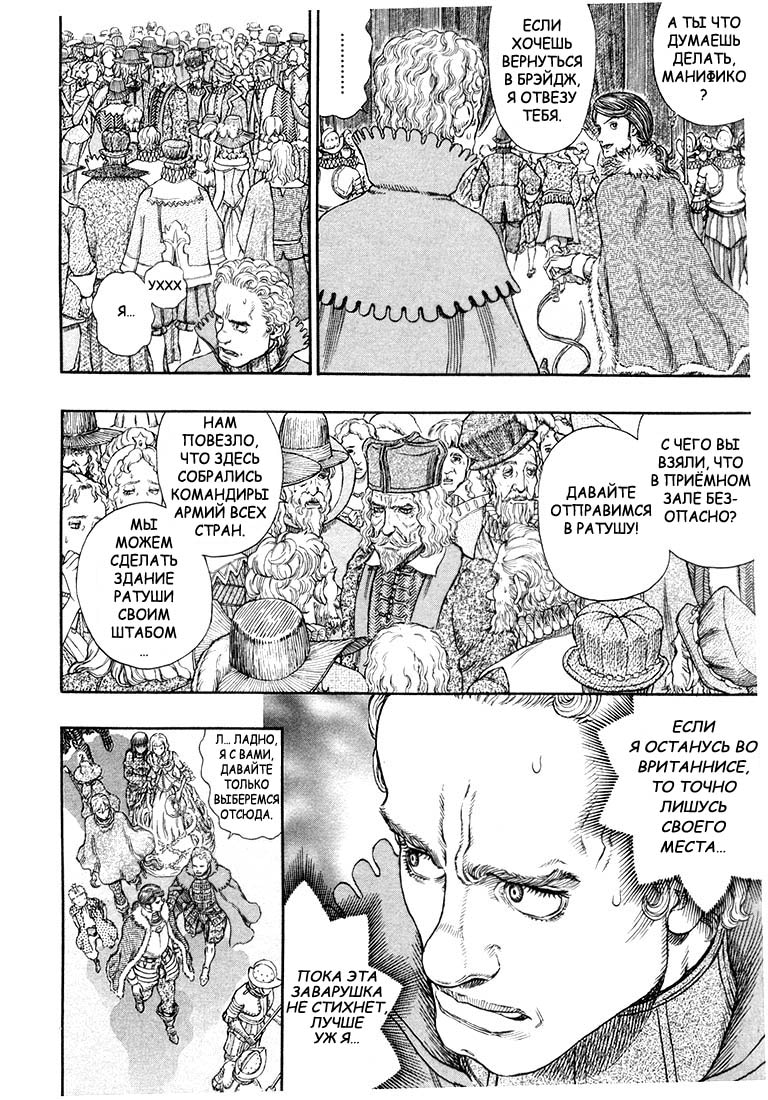 Read Berserk RU Manga Online
