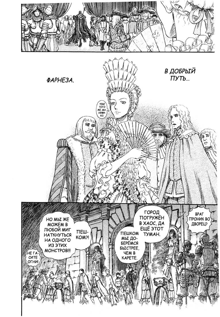 Read Berserk RU Manga Online