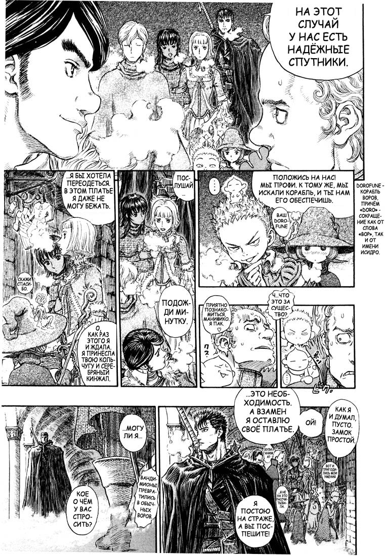 Read Berserk RU Manga Online