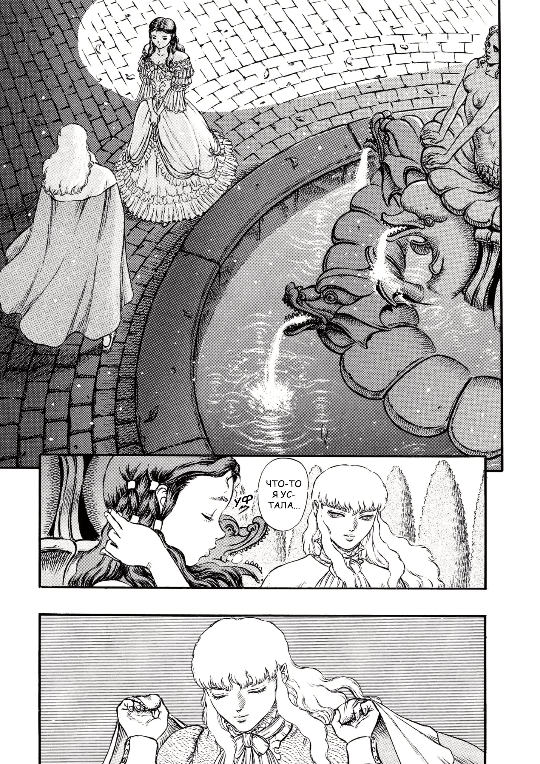 Read Berserk RU Manga Online
