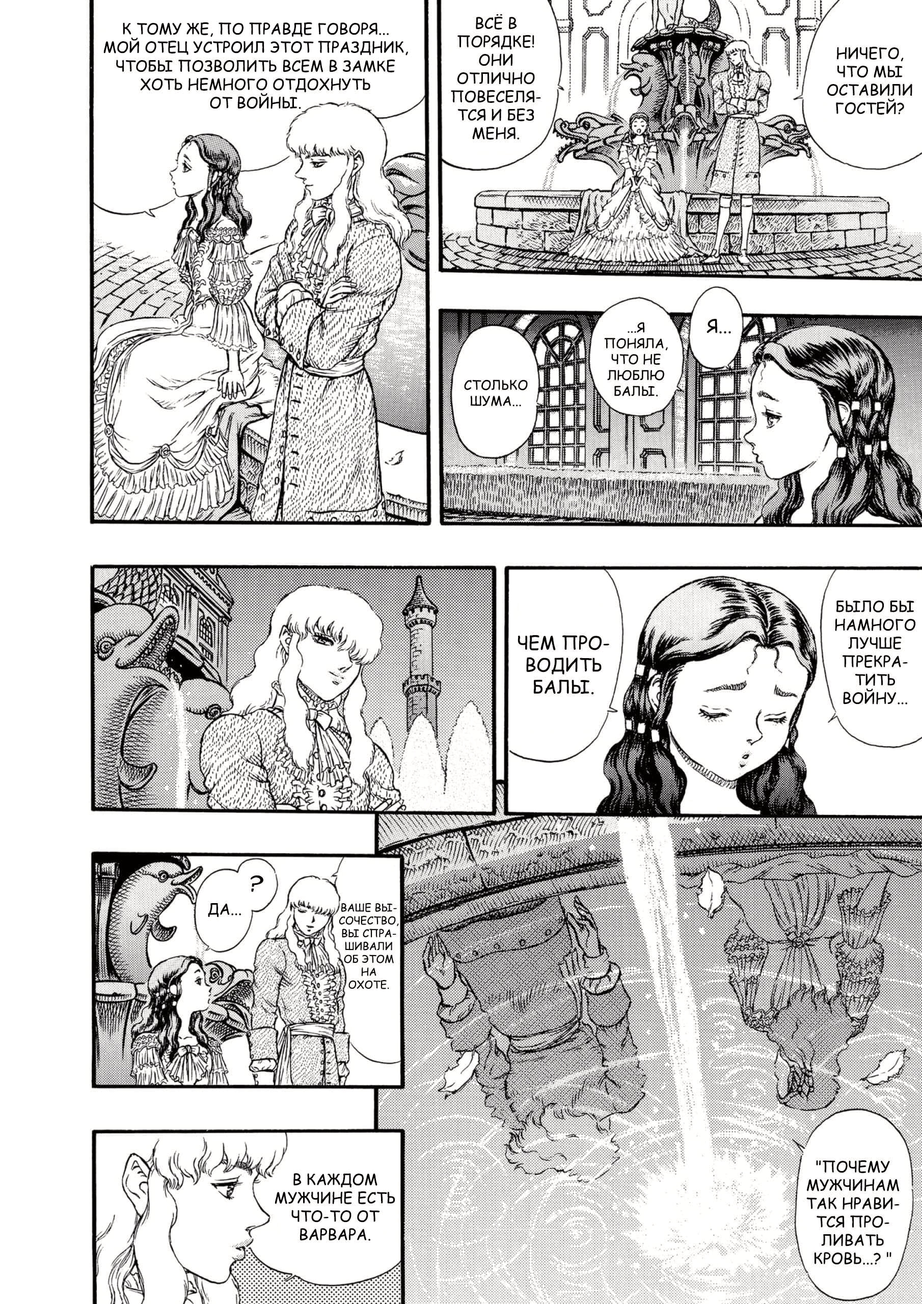 Read Berserk RU Manga Online