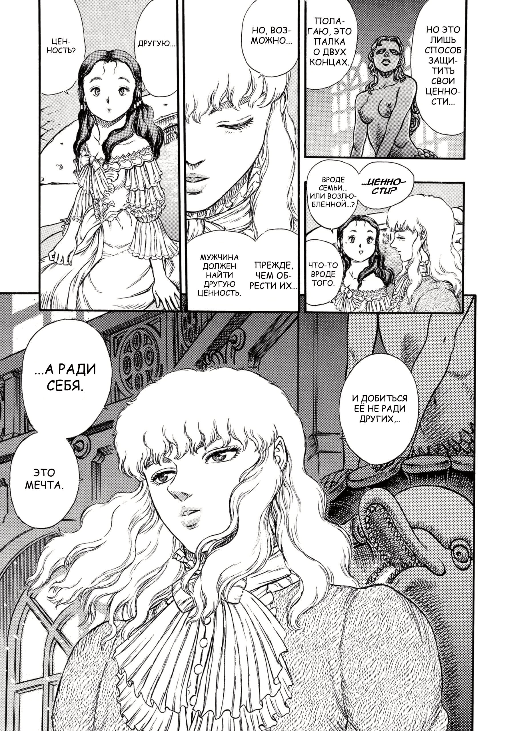 Read Berserk RU Manga Online