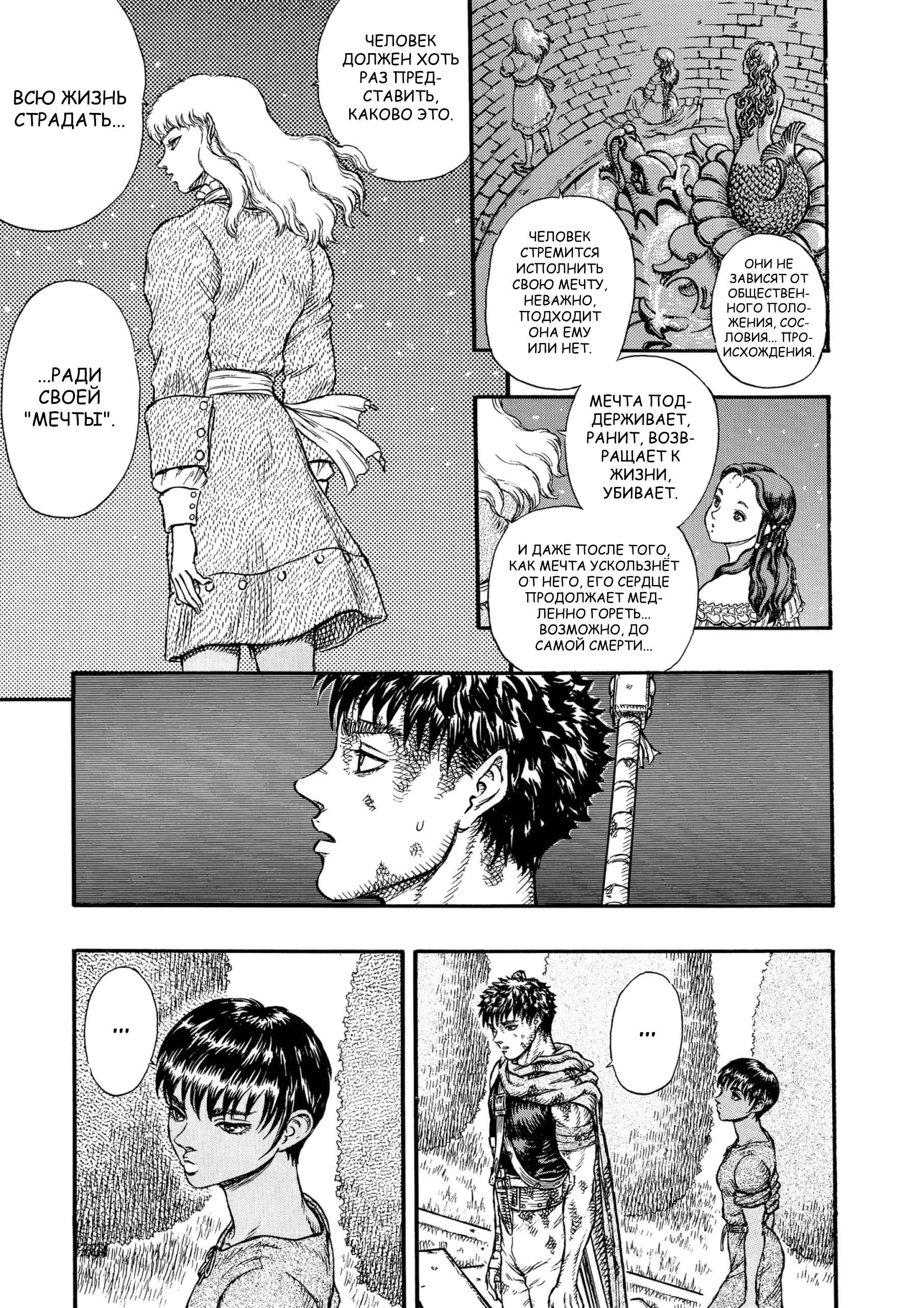 Read Berserk RU Manga Online