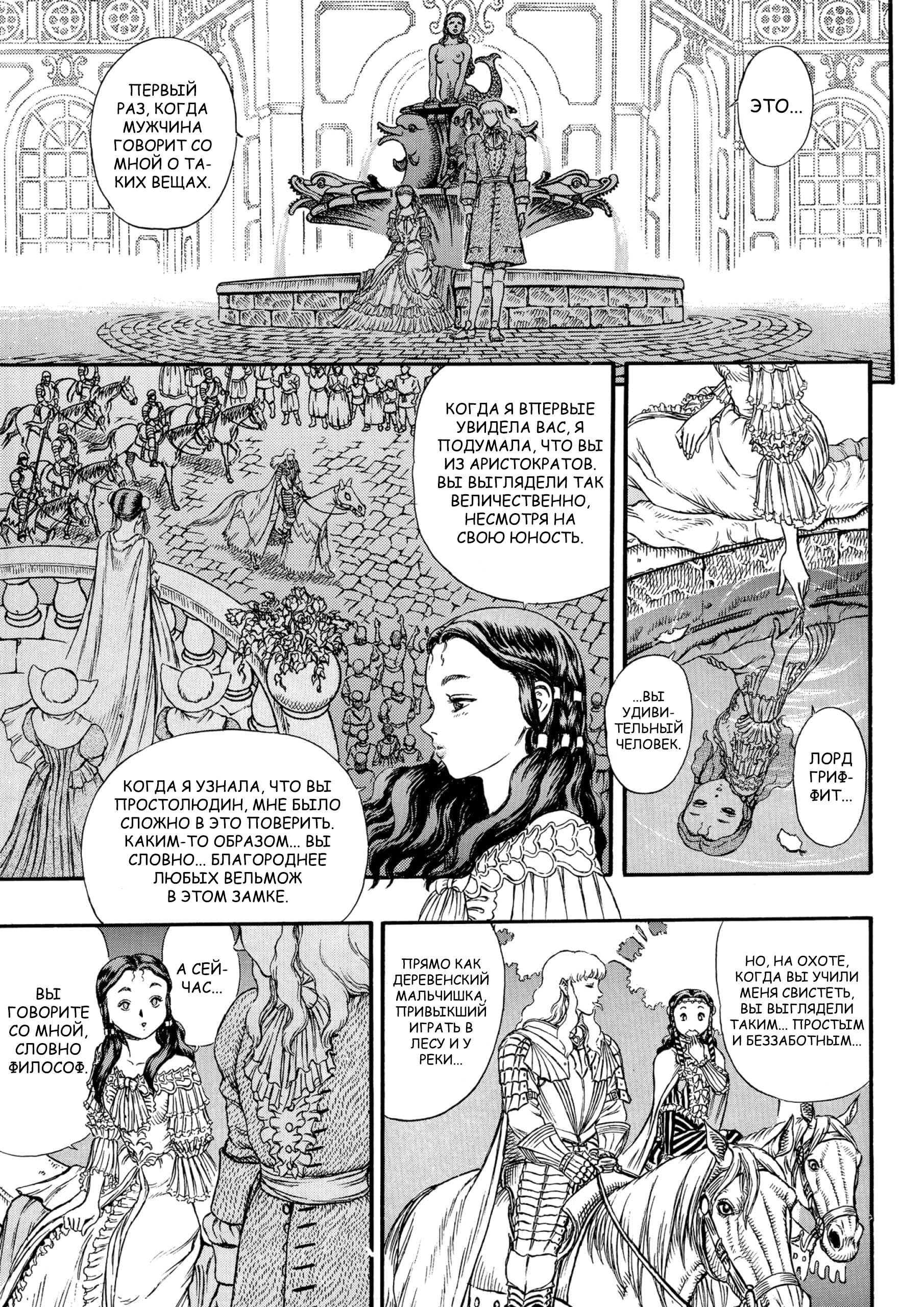 Read Berserk RU Manga Online