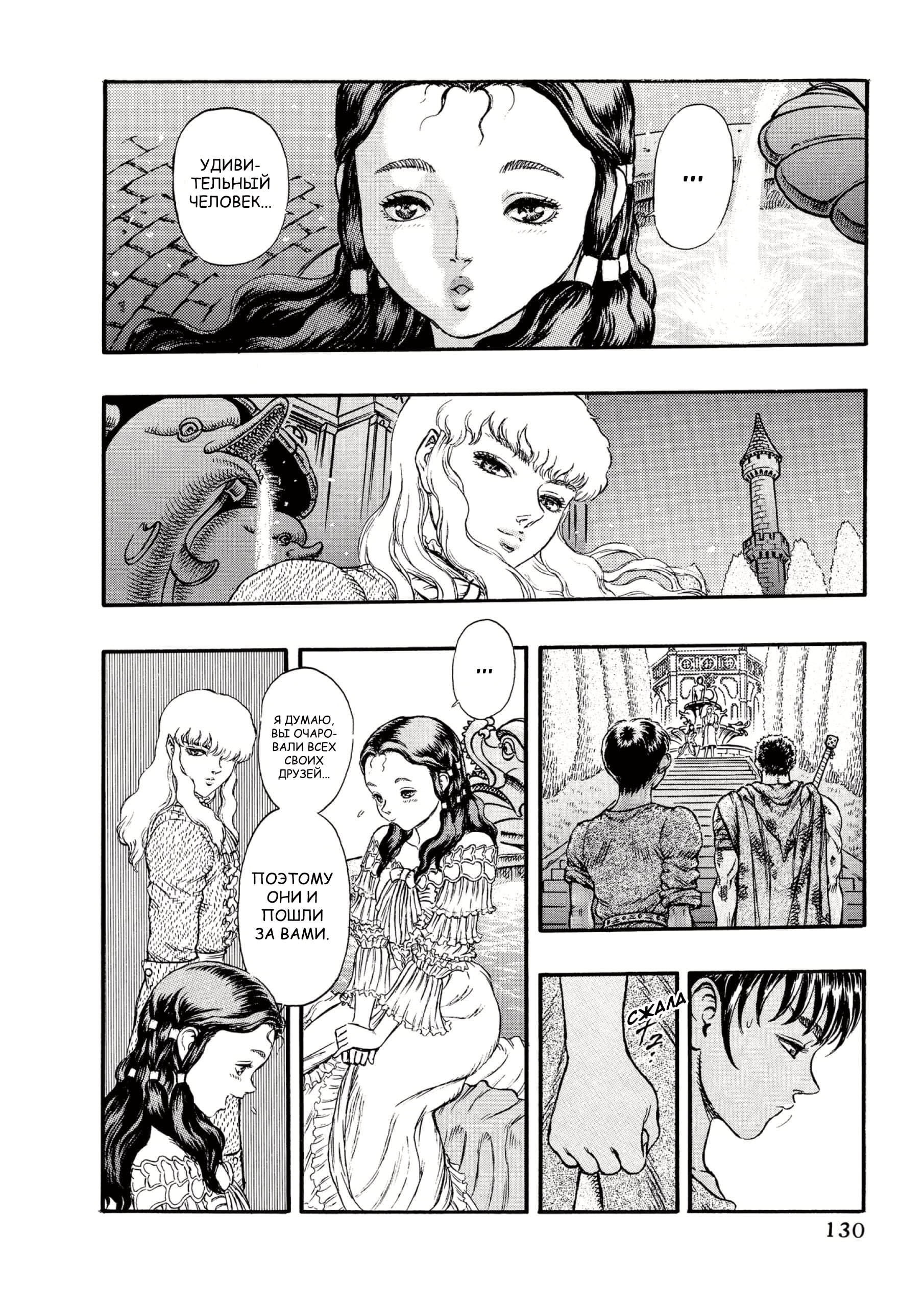 Read Berserk RU Manga Online