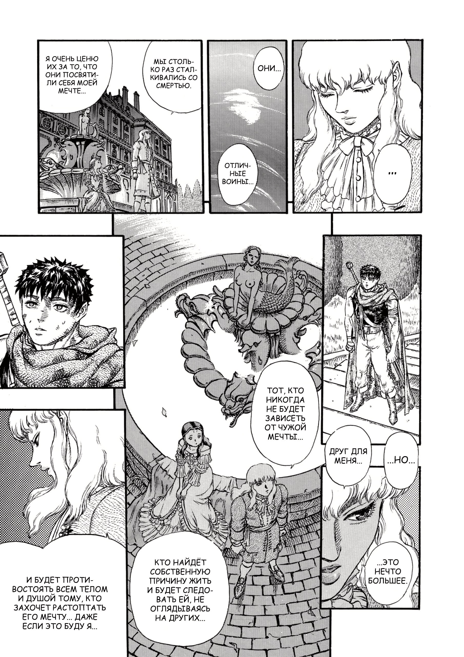 Read Berserk RU Manga Online