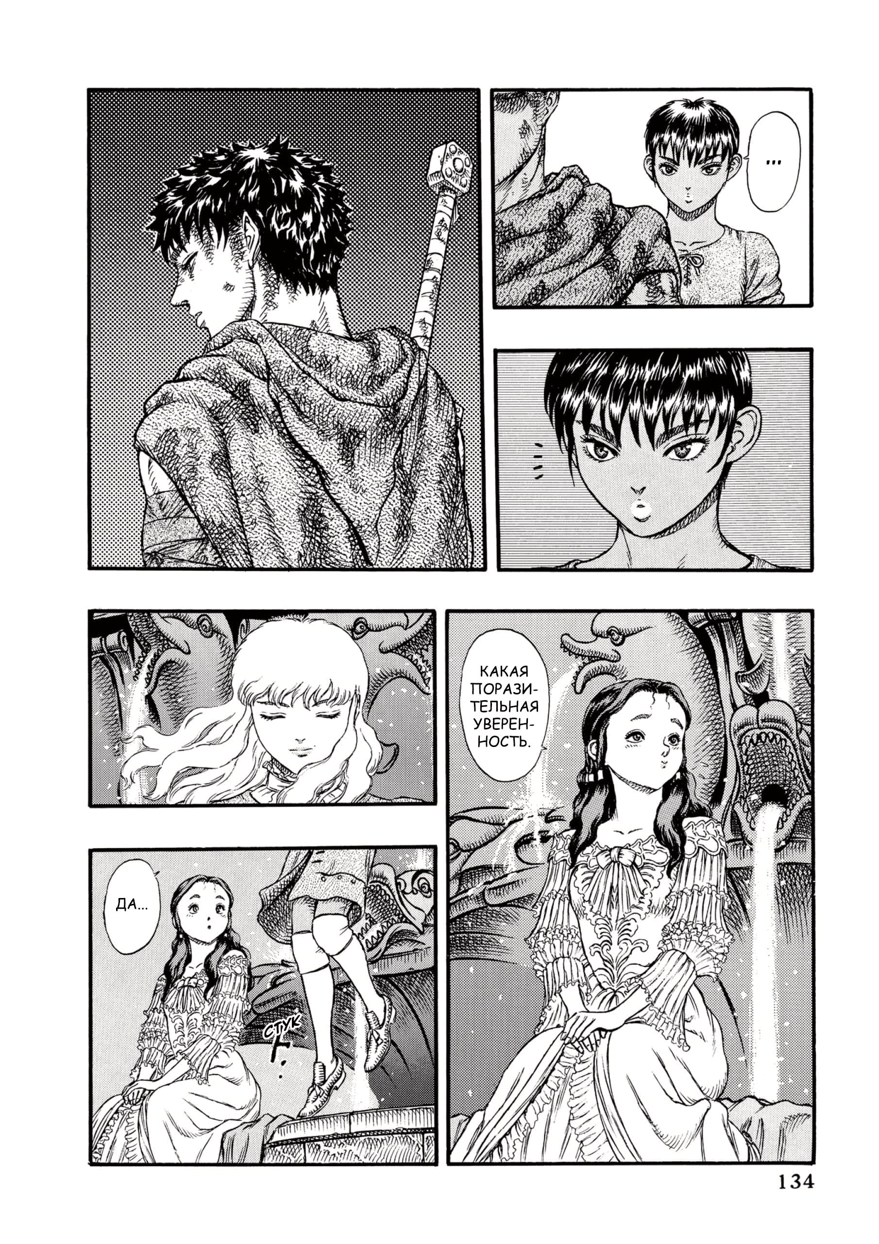 Read Berserk RU Manga Online