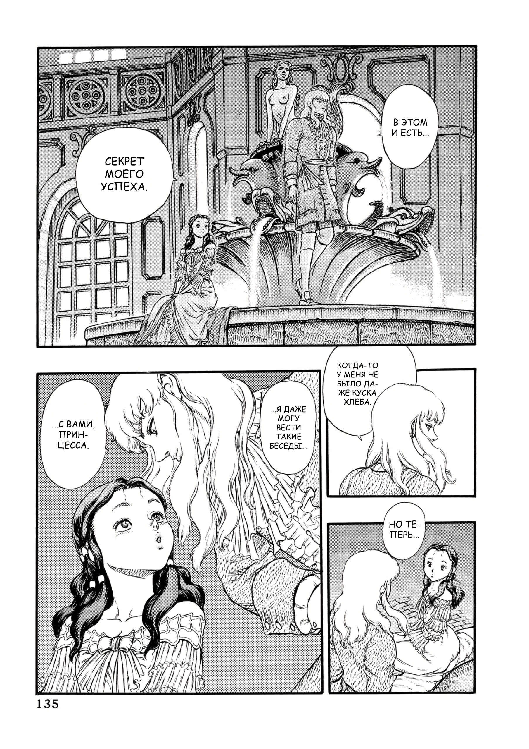 Read Berserk RU Manga Online