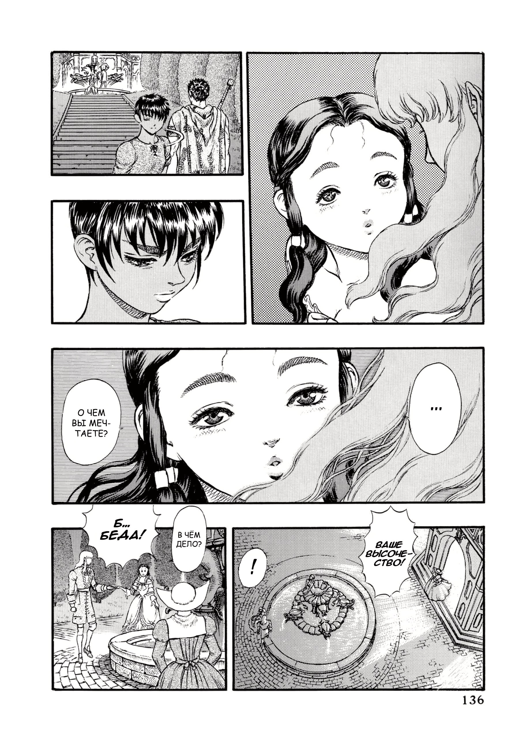 Read Berserk RU Manga Online
