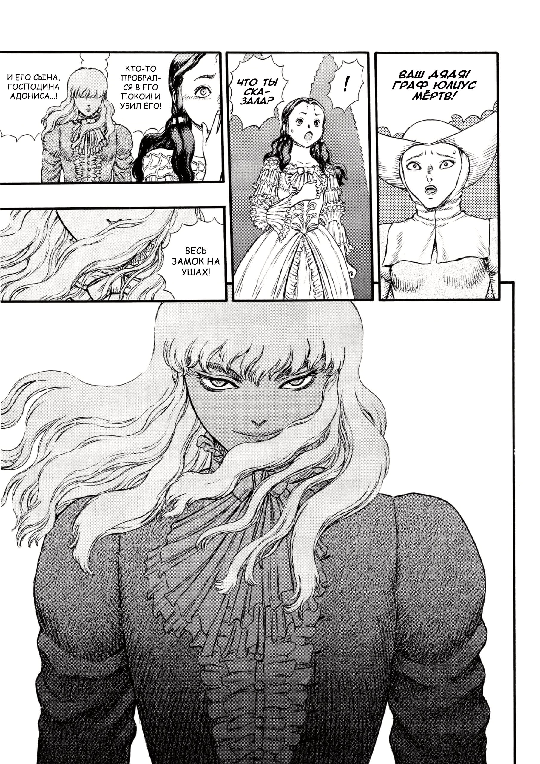 Read Berserk RU Manga Online