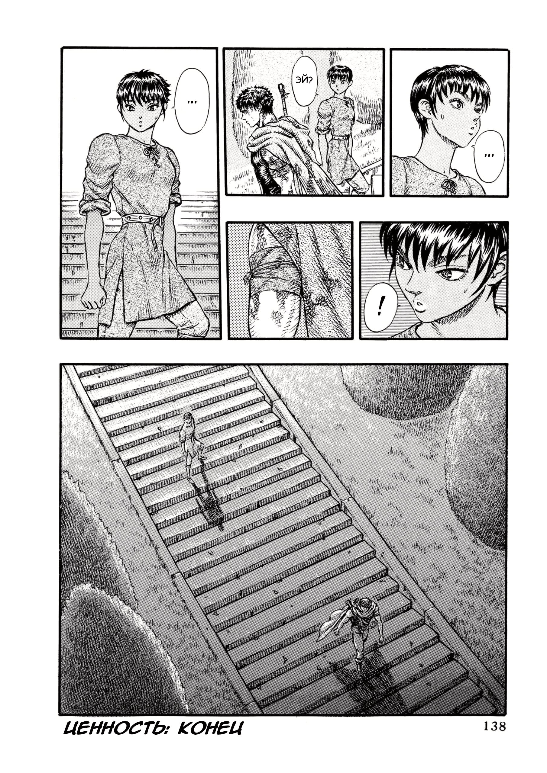 Read Berserk RU Manga Online