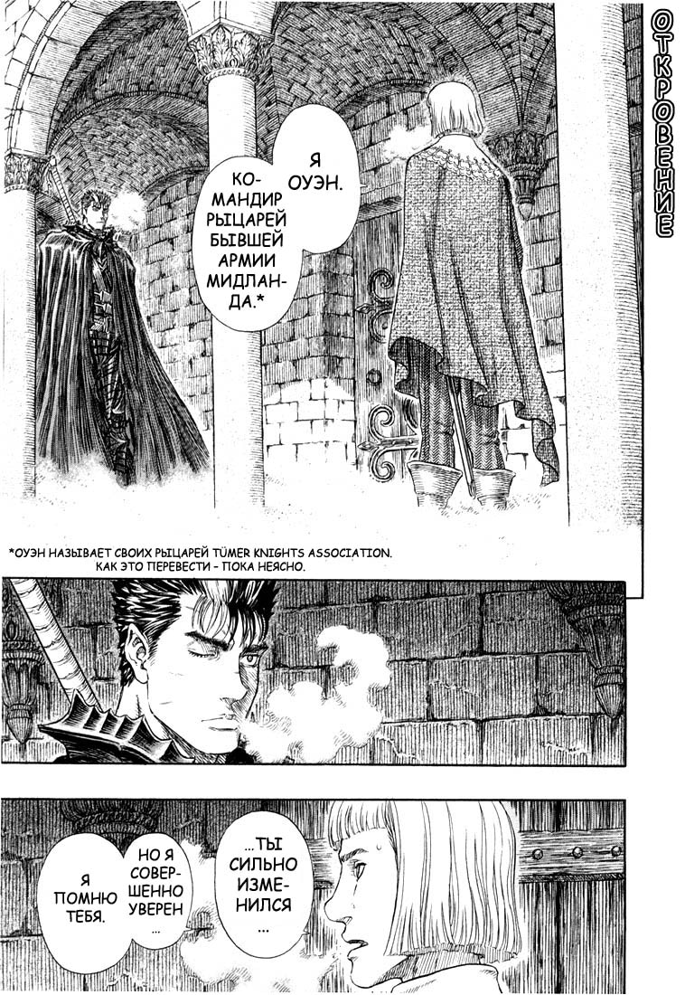 Read Berserk RU Manga Online