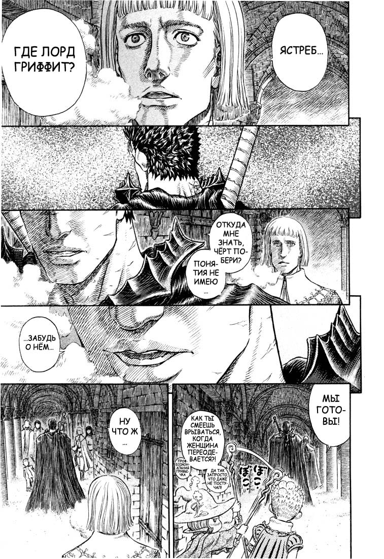 Read Berserk RU Manga Online