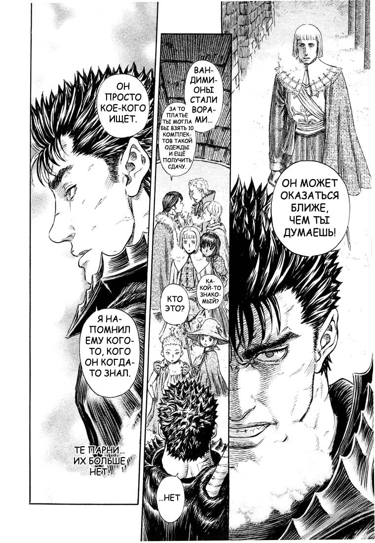 Read Berserk RU Manga Online