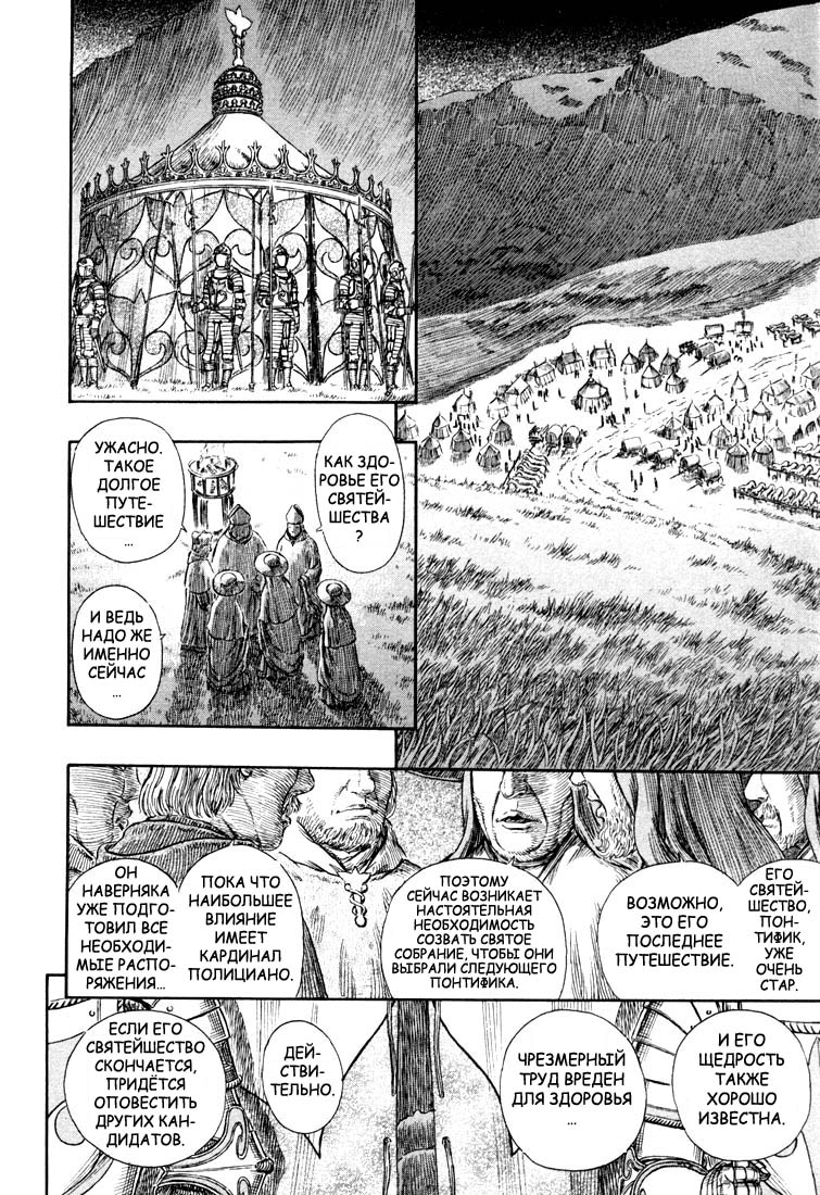 Read Berserk RU Manga Online