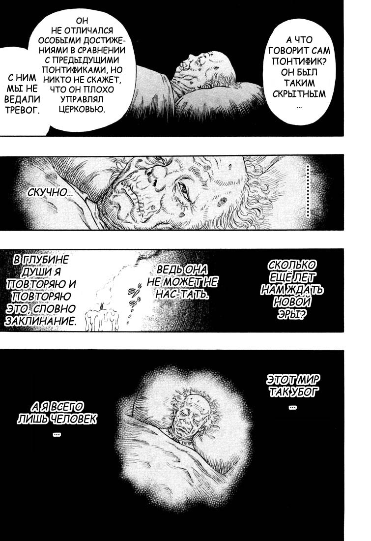 Read Berserk RU Manga Online