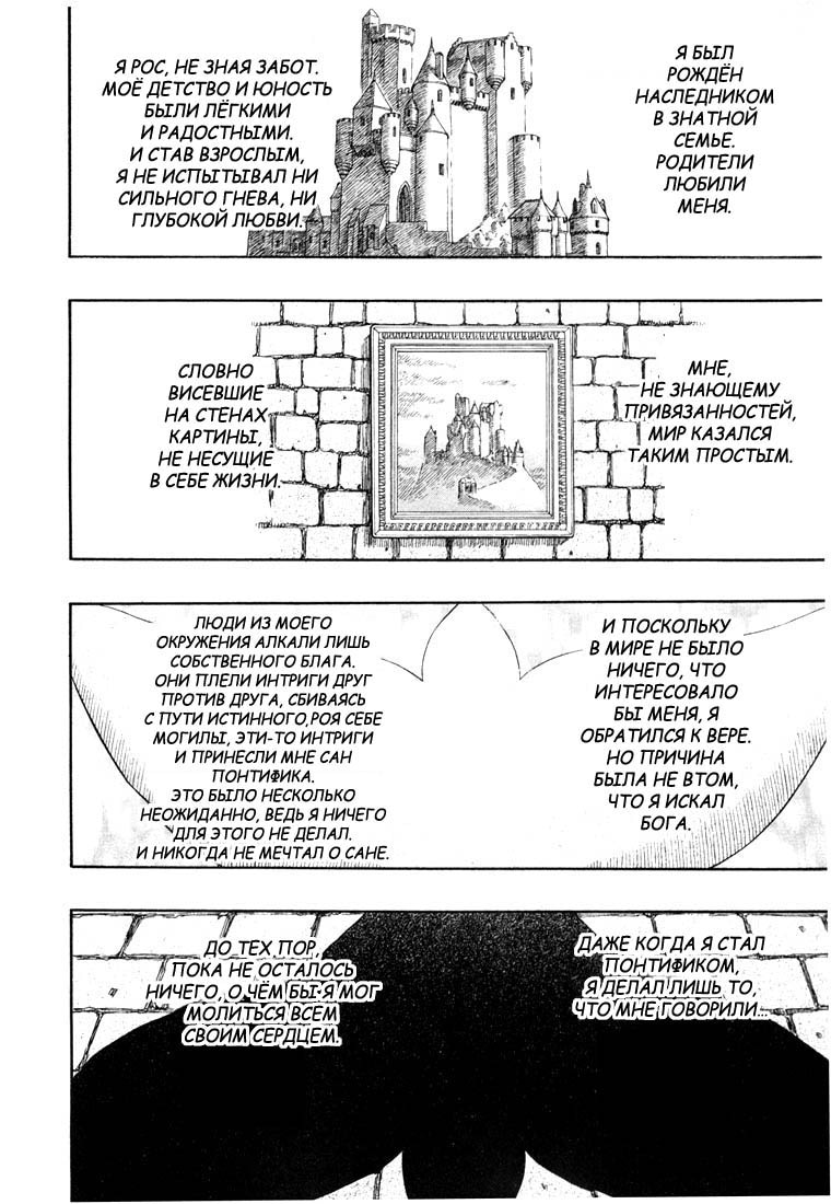 Read Berserk RU Manga Online