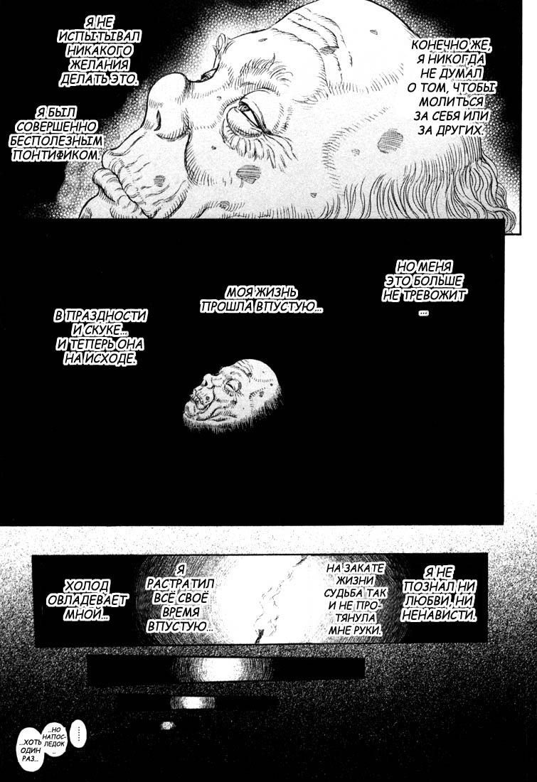 Read Berserk RU Manga Online