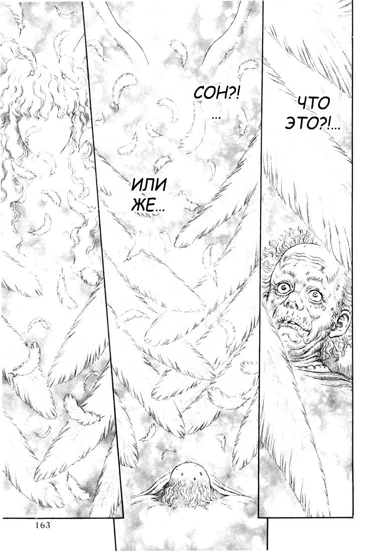 Read Berserk RU Manga Online