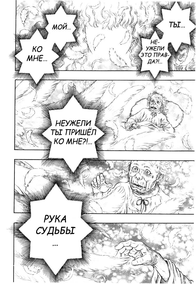 Read Berserk RU Manga Online