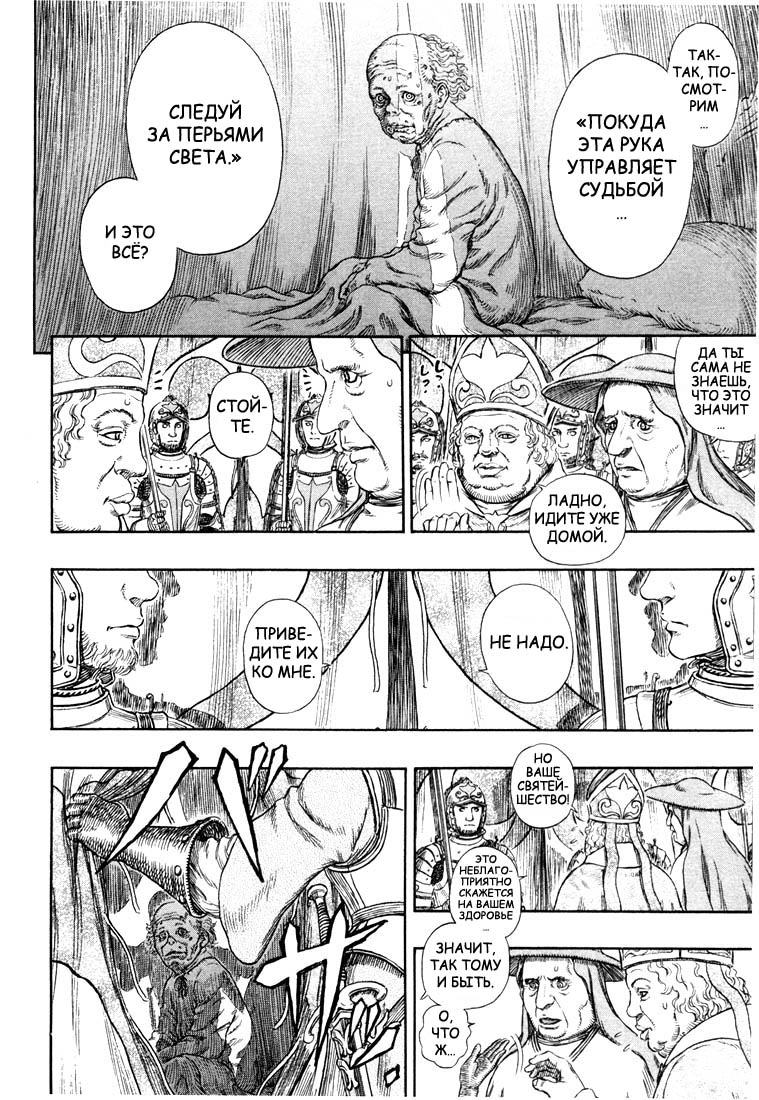 Read Berserk RU Manga Online