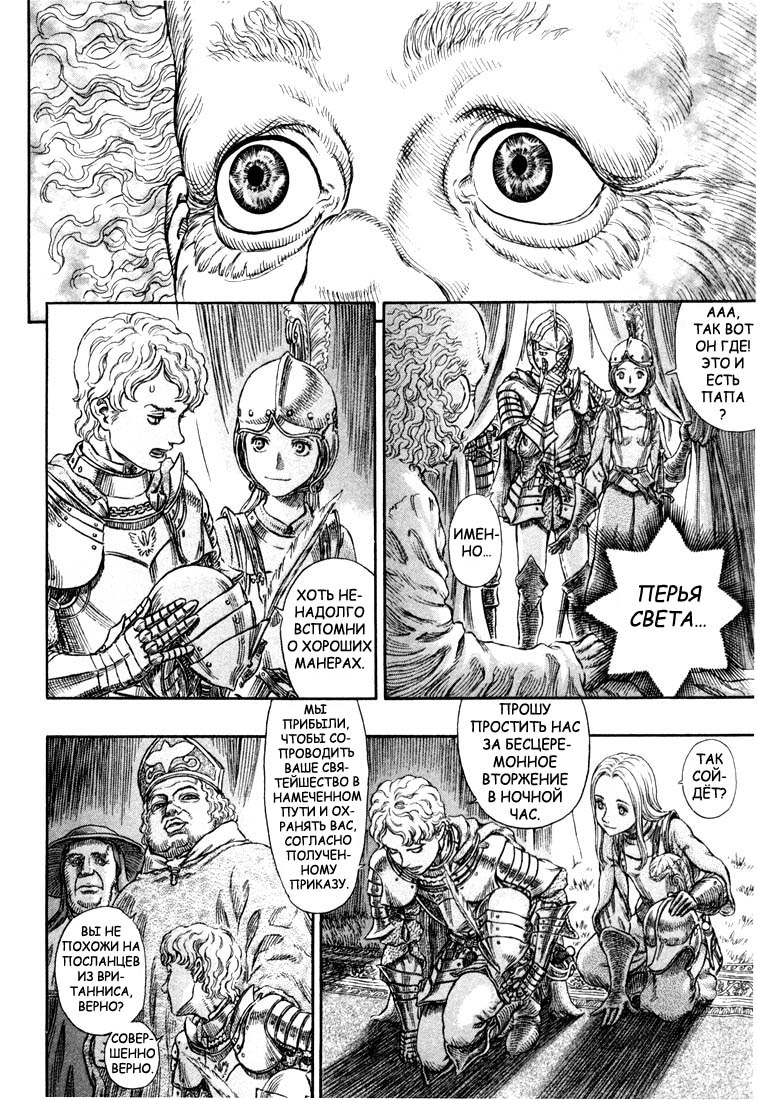 Read Berserk RU Manga Online