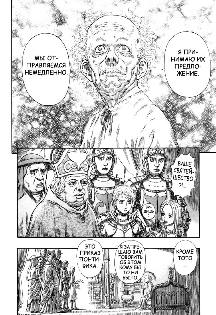 Read Berserk RU Manga Online
