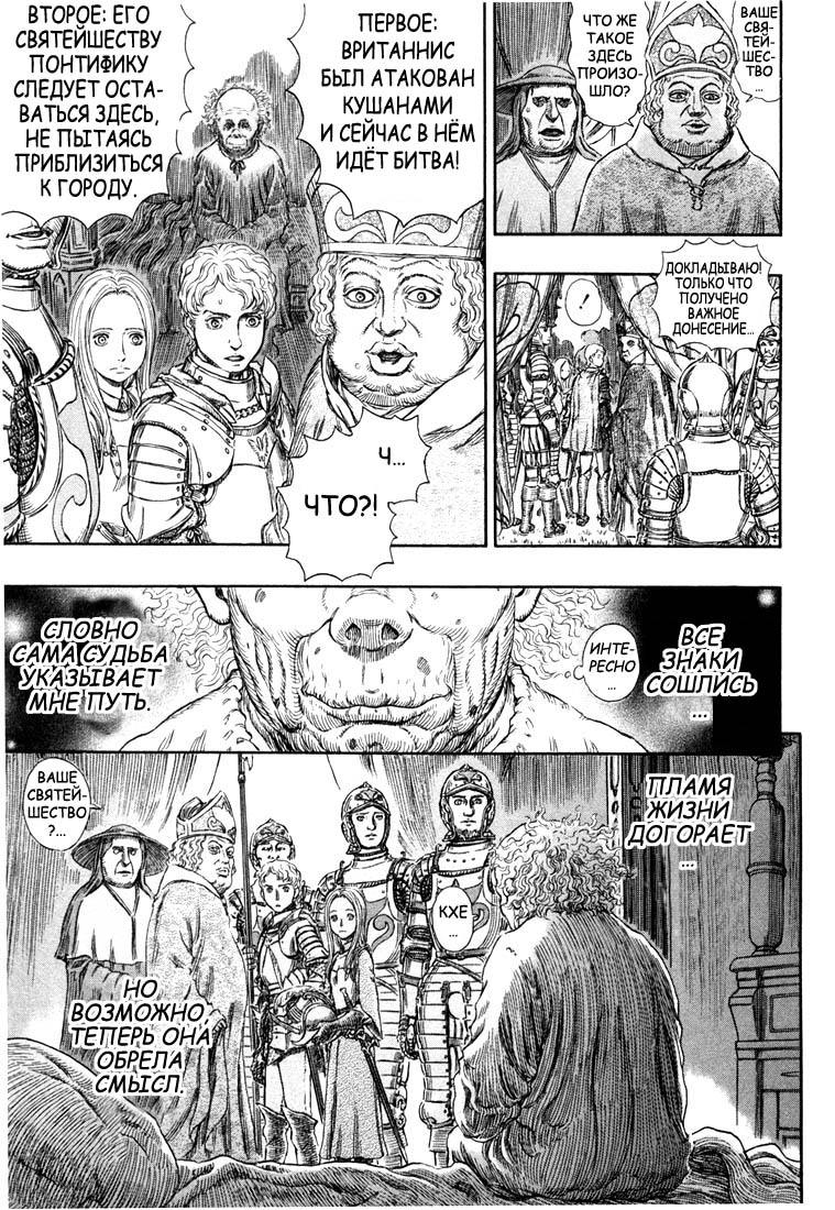 Read Berserk RU Manga Online