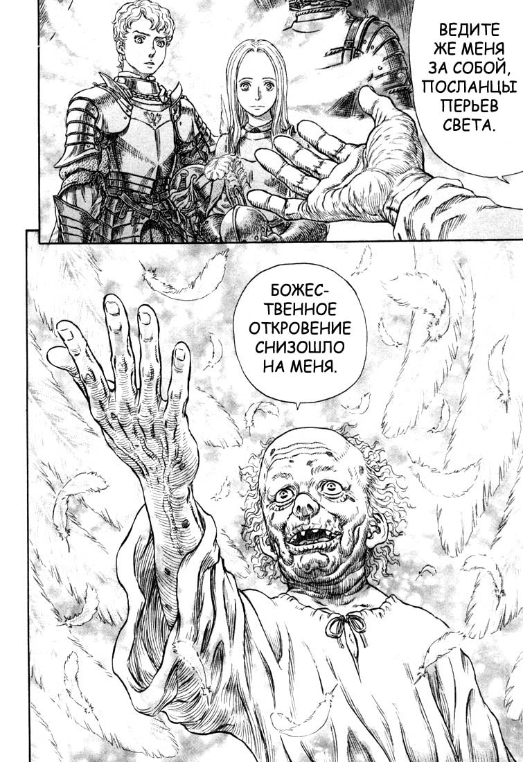 Read Berserk RU Manga Online
