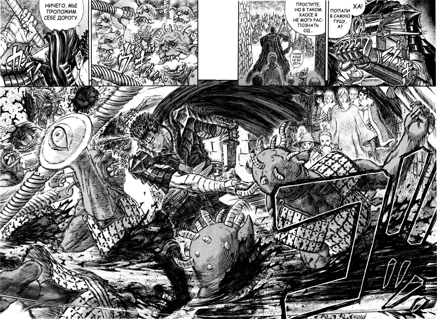 Read Berserk RU Manga Online