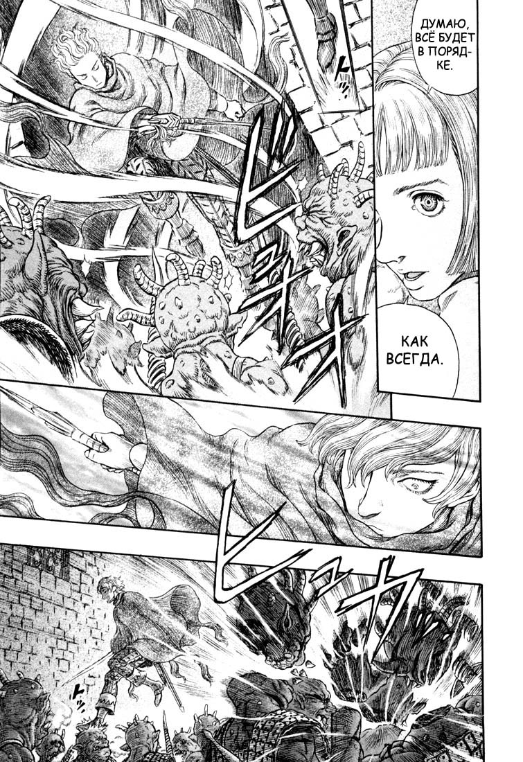 Read Berserk RU Manga Online