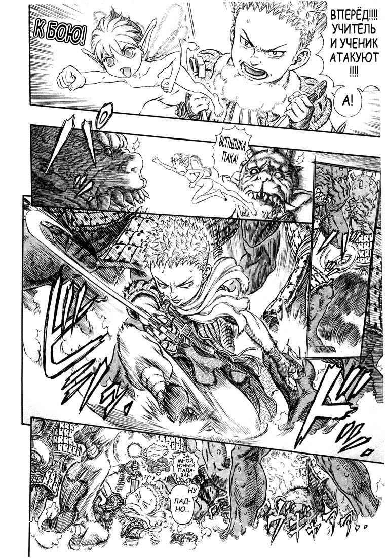 Read Berserk RU Manga Online