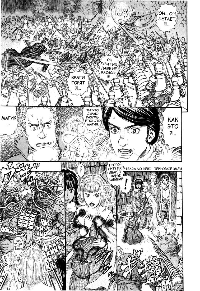 Read Berserk RU Manga Online