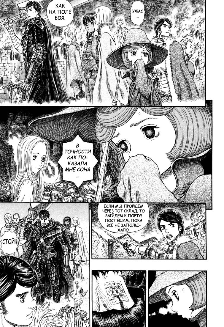 Read Berserk RU Manga Online
