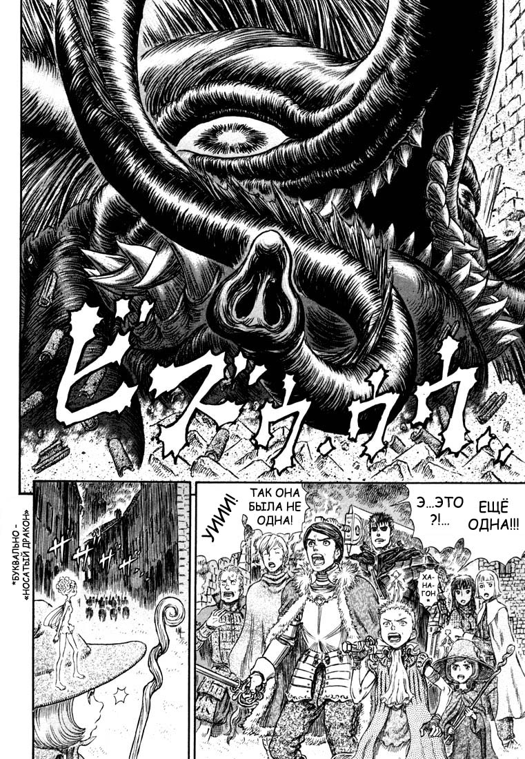 Read Berserk RU Manga Online