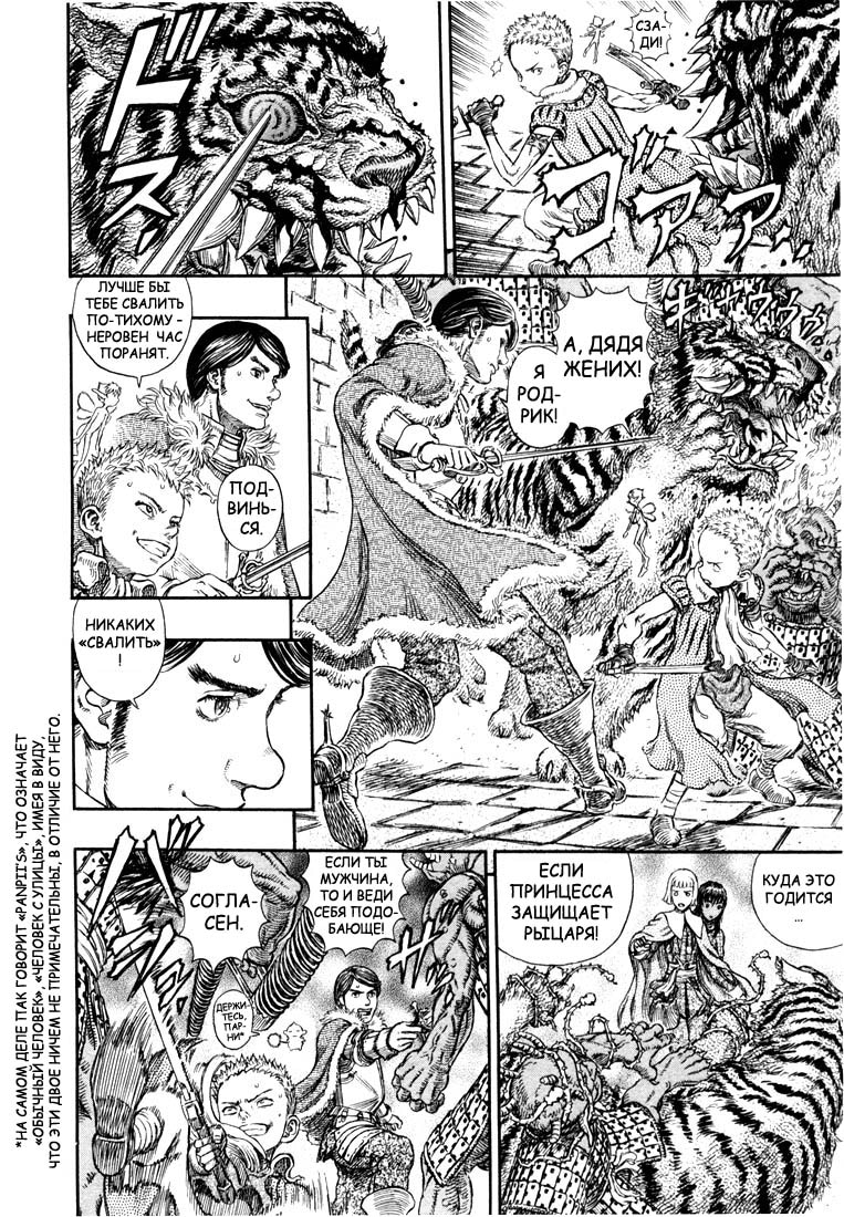 Read Berserk RU Manga Online