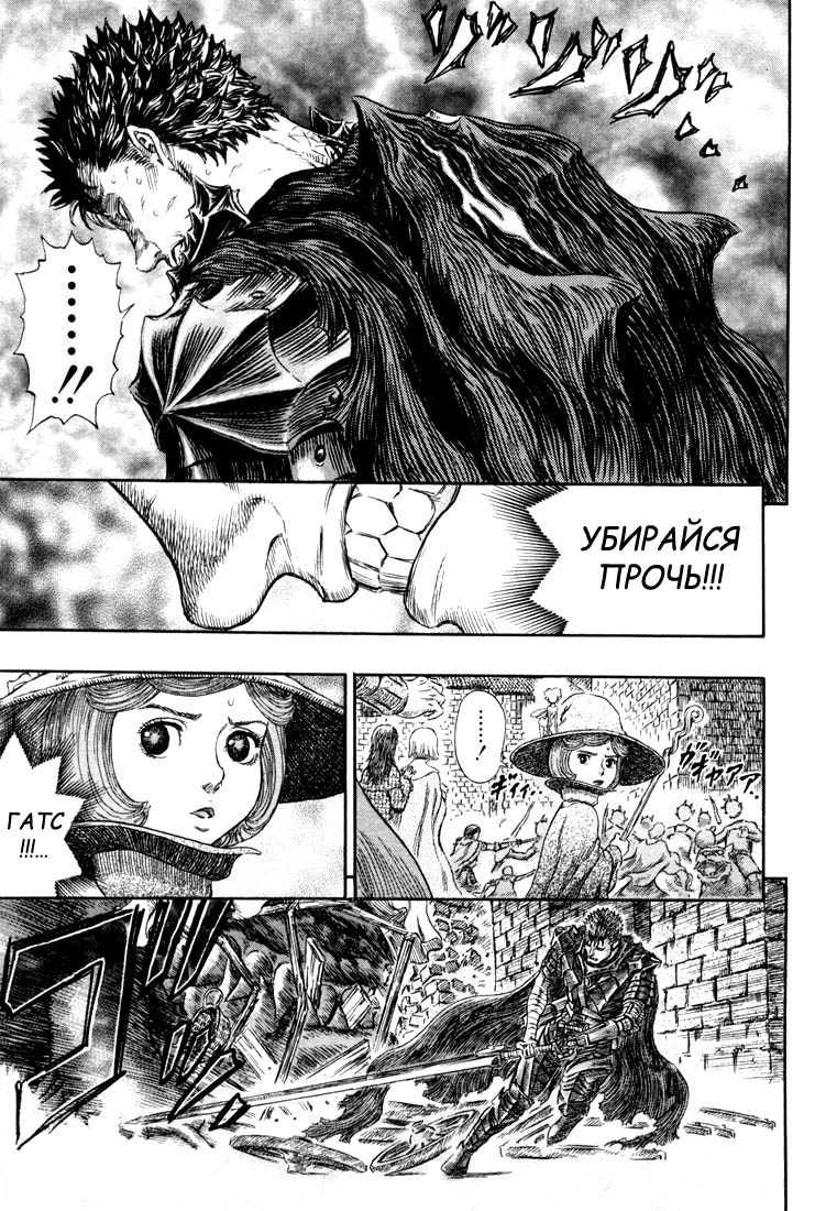 Read Berserk RU Manga Online