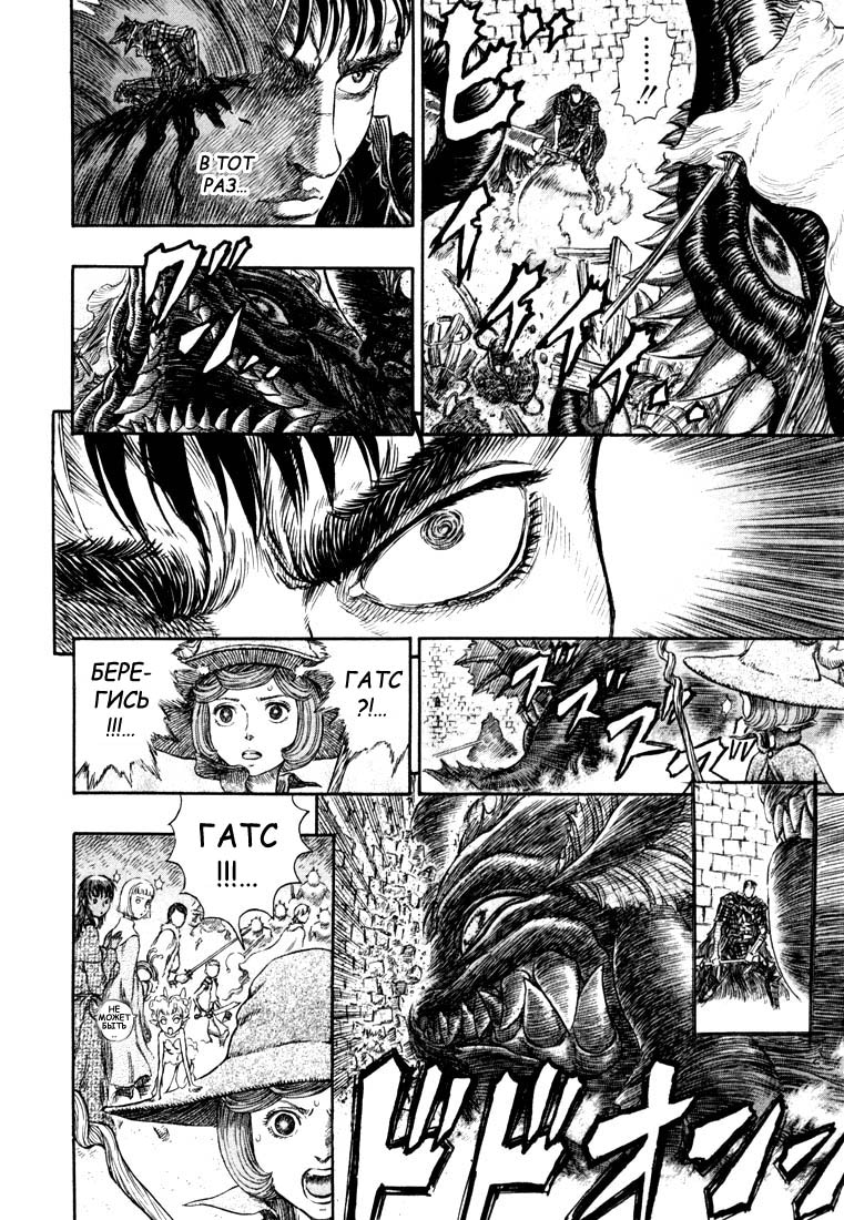 Read Berserk RU Manga Online